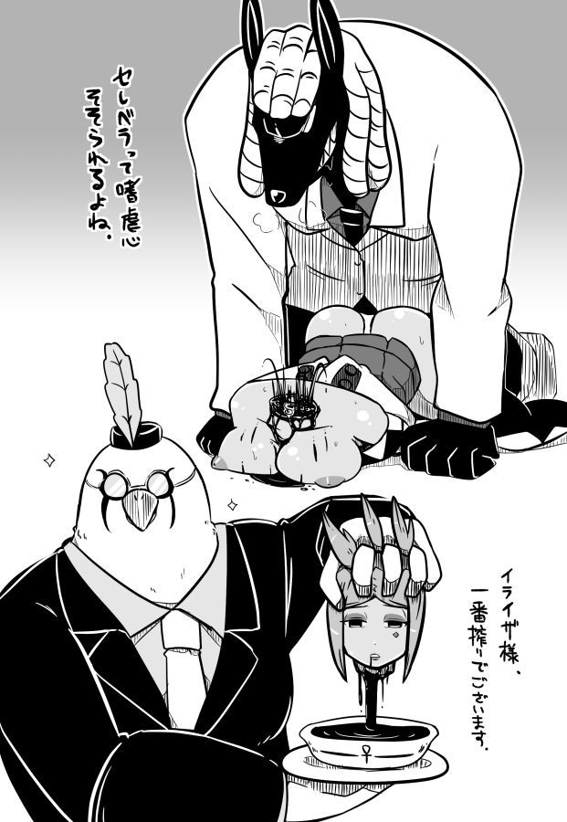 スカルハートショータイム