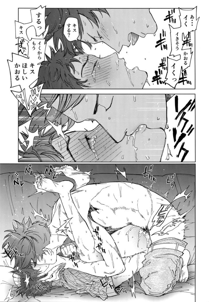 こうふく、除夜の鐘と友二