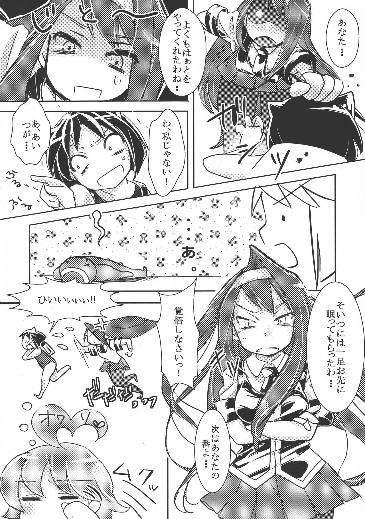 制服青福デキルかな？