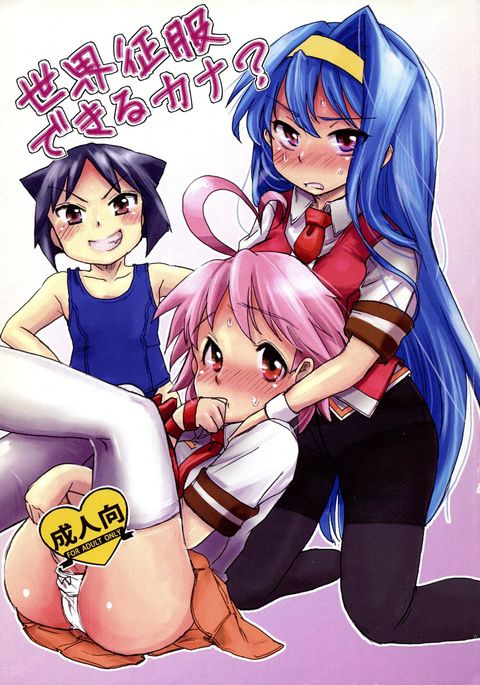 制服青福デキルかな？