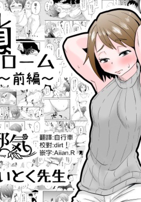 寝取られムーソウ症候群〜善ペン〜