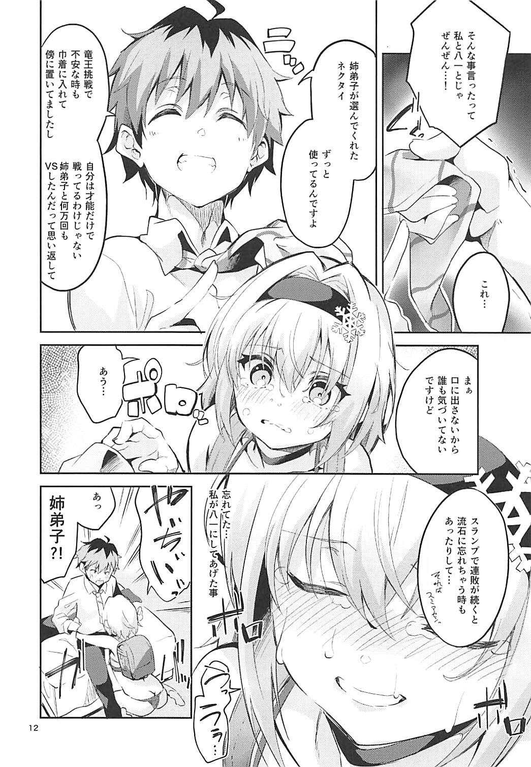 关于鬼角的获取研究