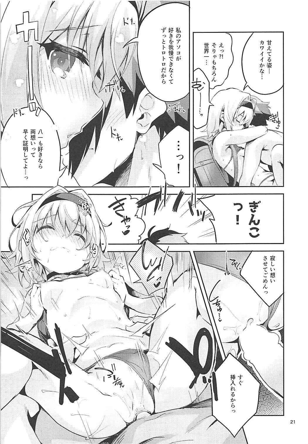 关于鬼角的获取研究