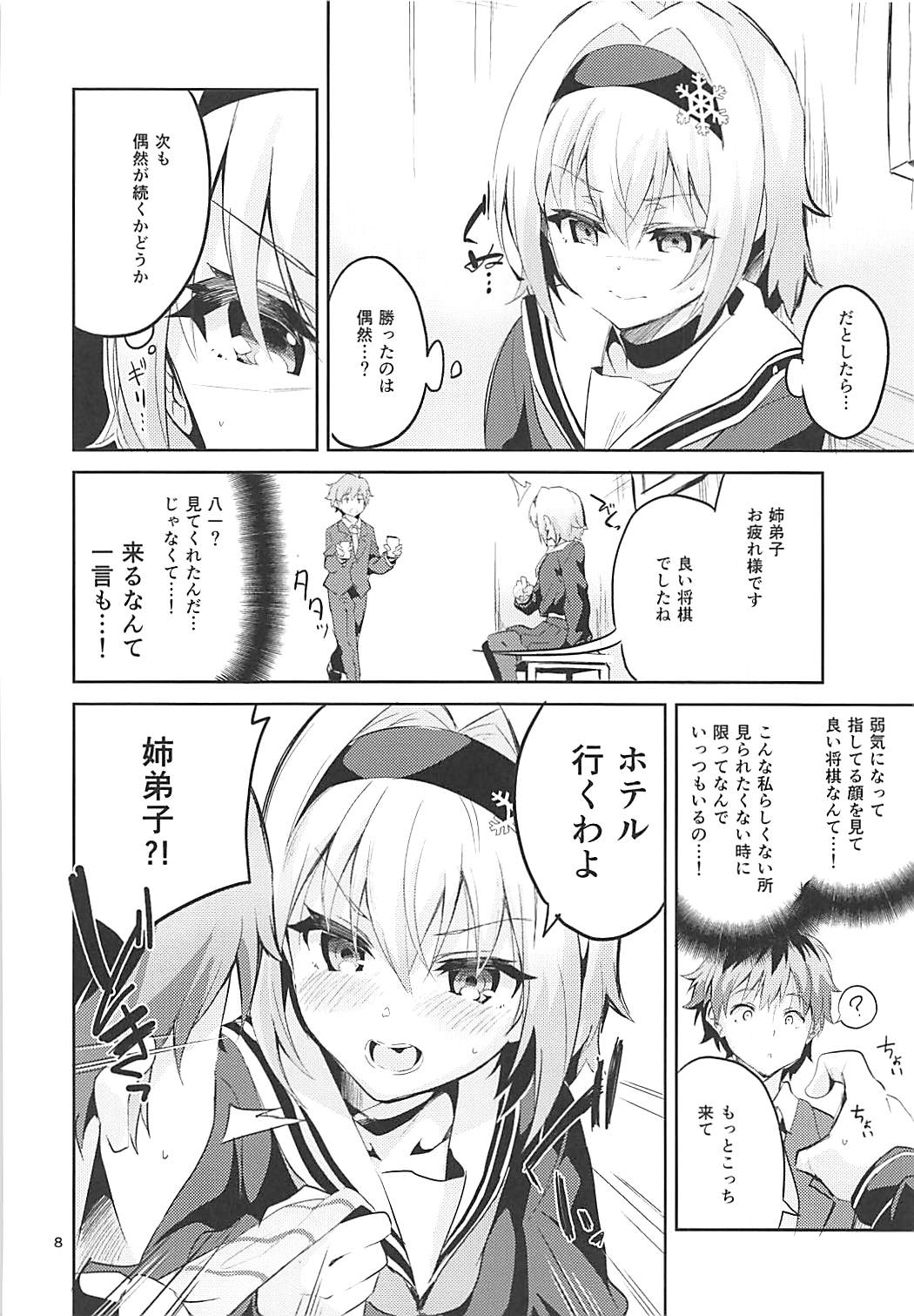 关于鬼角的获取研究