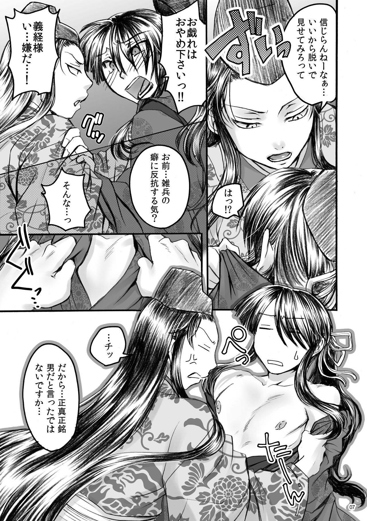 バンザイサンゲタン