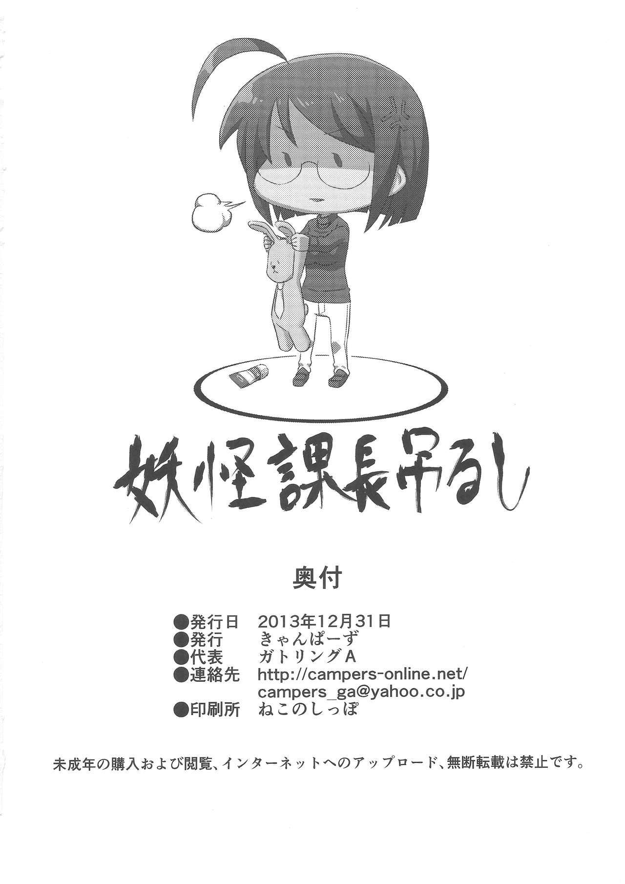 じょうだんでわない!!