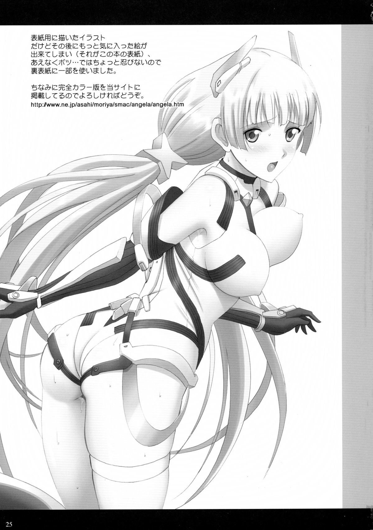 アンジェラのオシリいじり