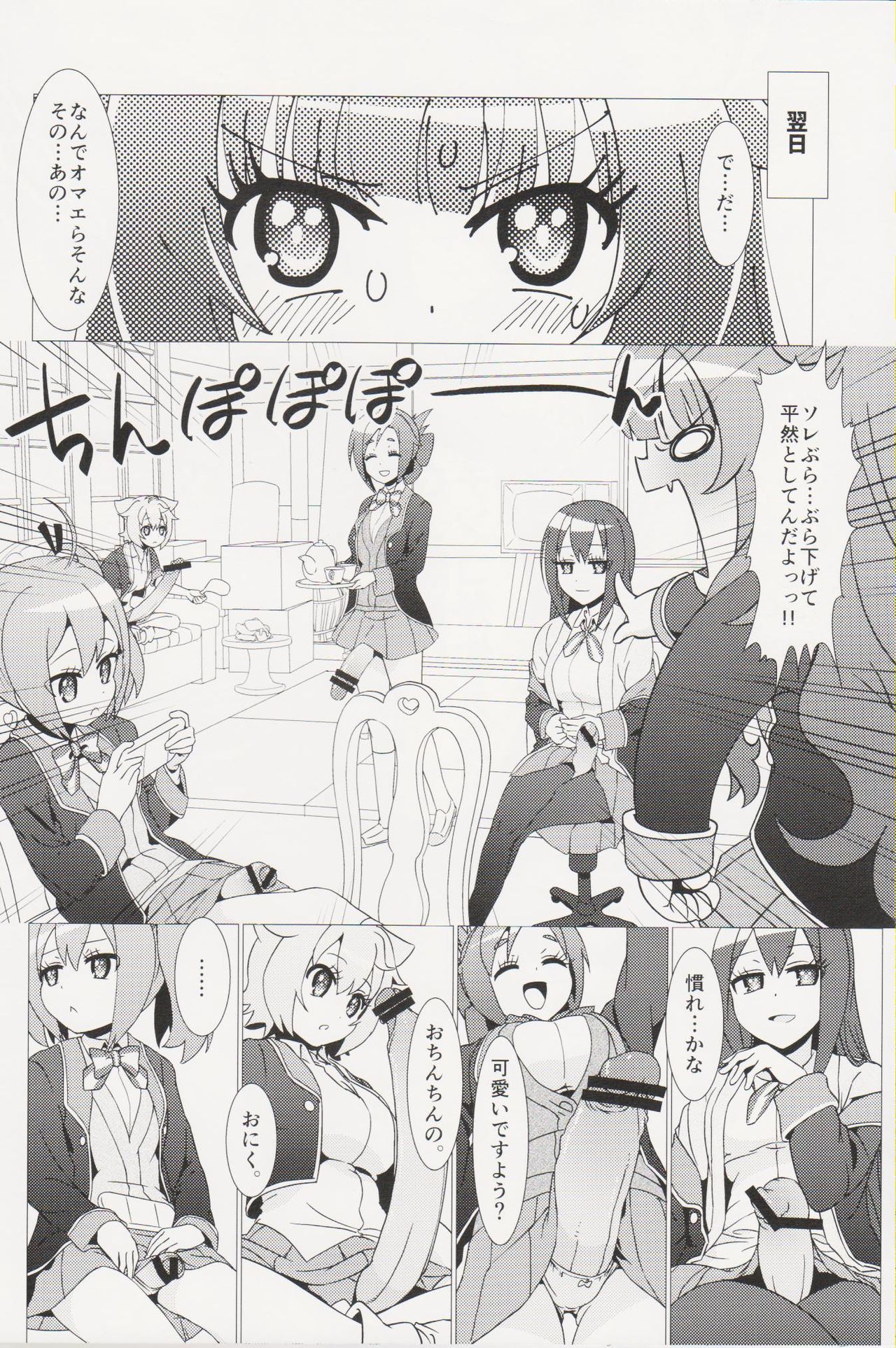 あるひのまよなか!! GJ-buin ni Nanika ga Haeta !!