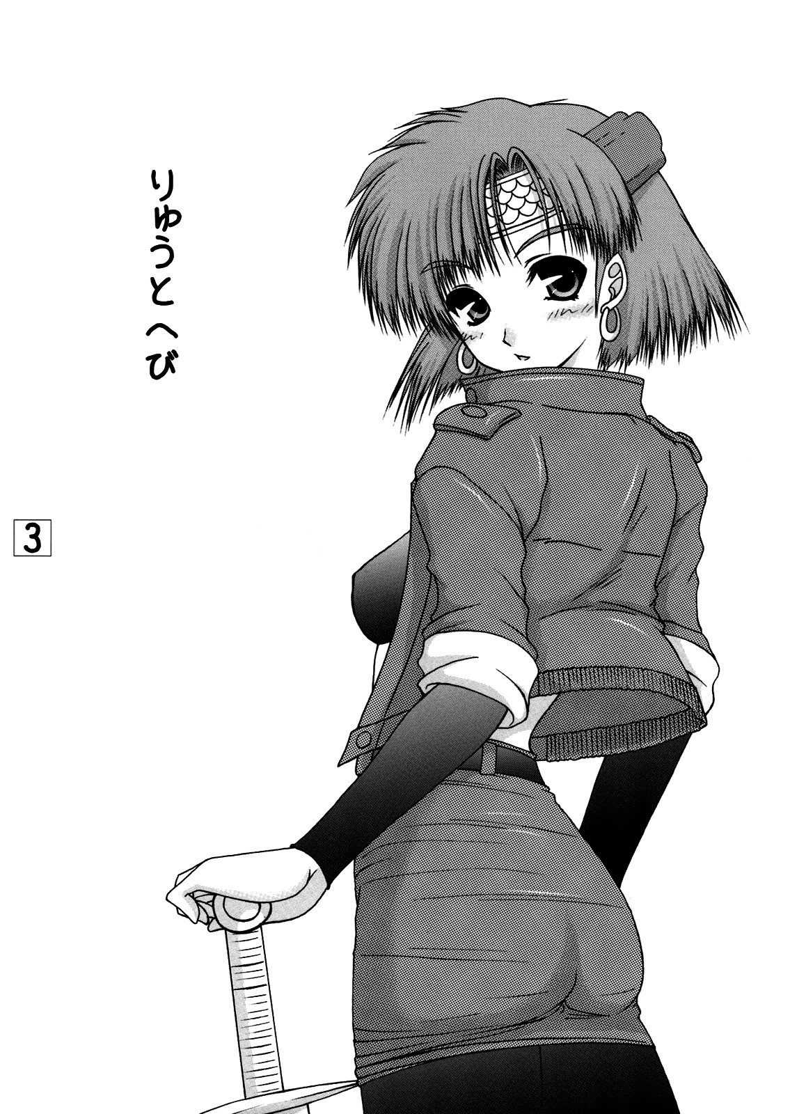 リュウとヘビ|ドラゴンとスネーク