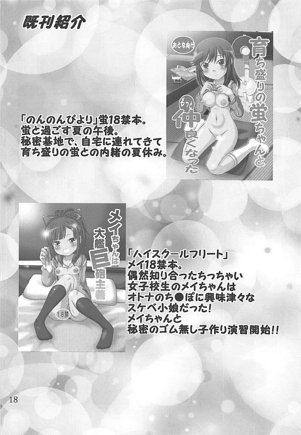 ナイショノコウカイニッシ