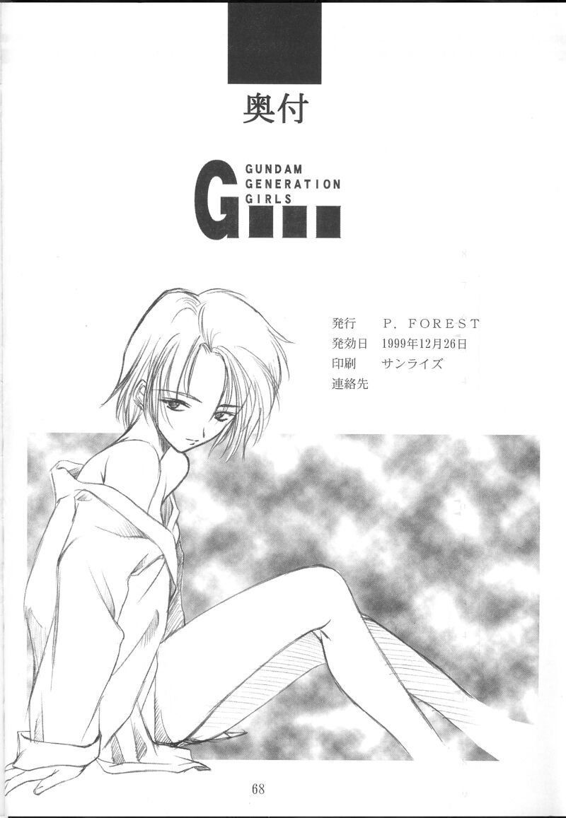 GIII-ガンダムジェネレーションガールズ