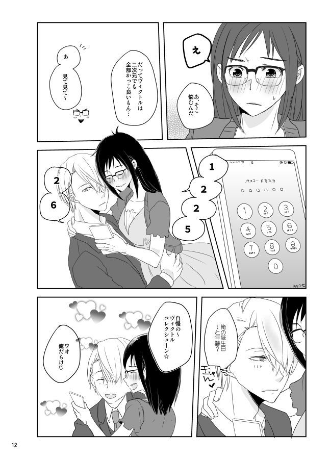 私の蜂蜜になりなさい