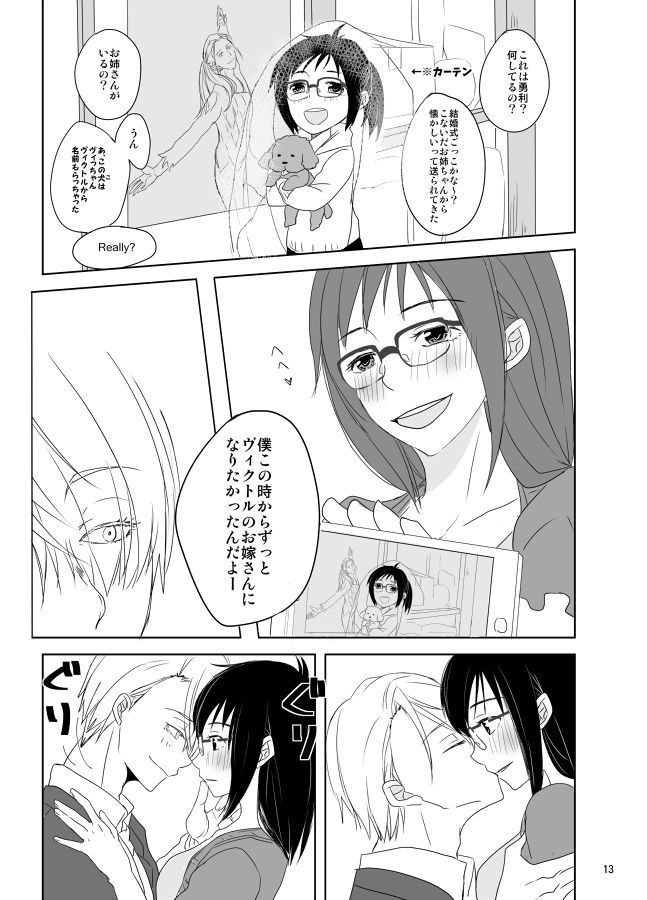 私の蜂蜜になりなさい