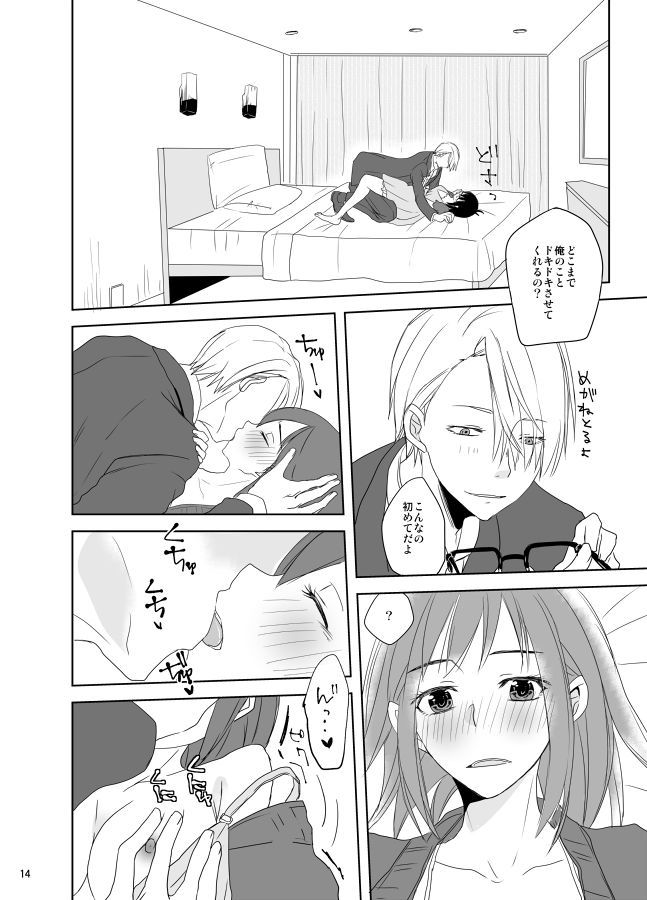 私の蜂蜜になりなさい