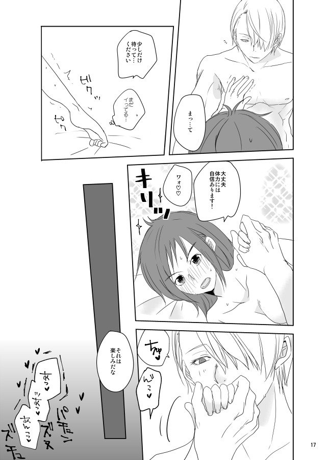私の蜂蜜になりなさい