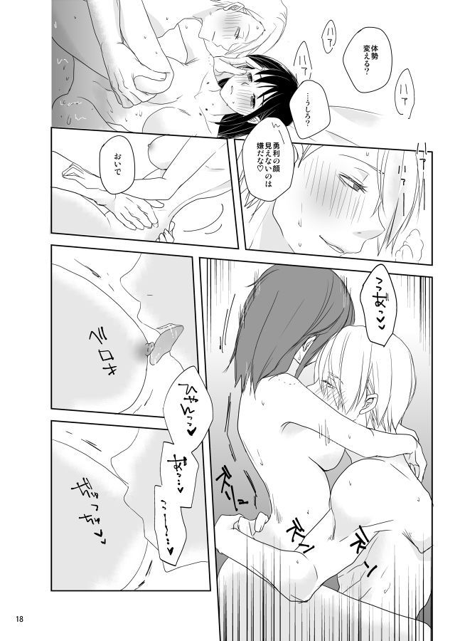 私の蜂蜜になりなさい