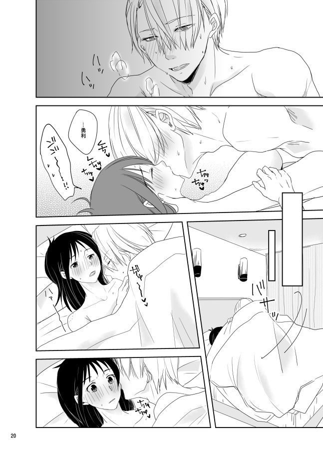 私の蜂蜜になりなさい