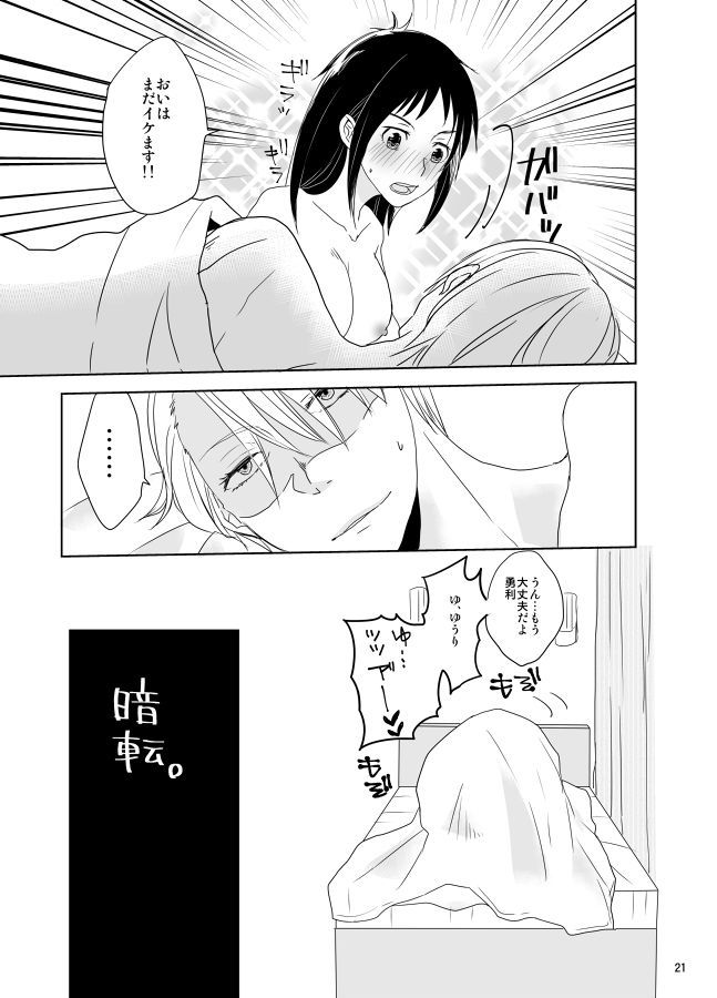 私の蜂蜜になりなさい