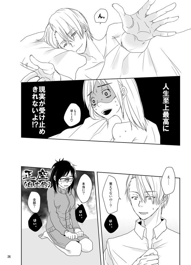 私の蜂蜜になりなさい