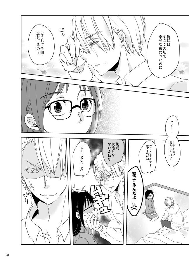 私の蜂蜜になりなさい