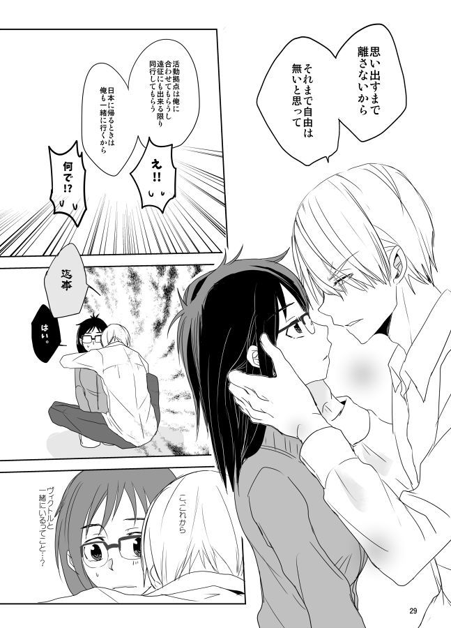 私の蜂蜜になりなさい