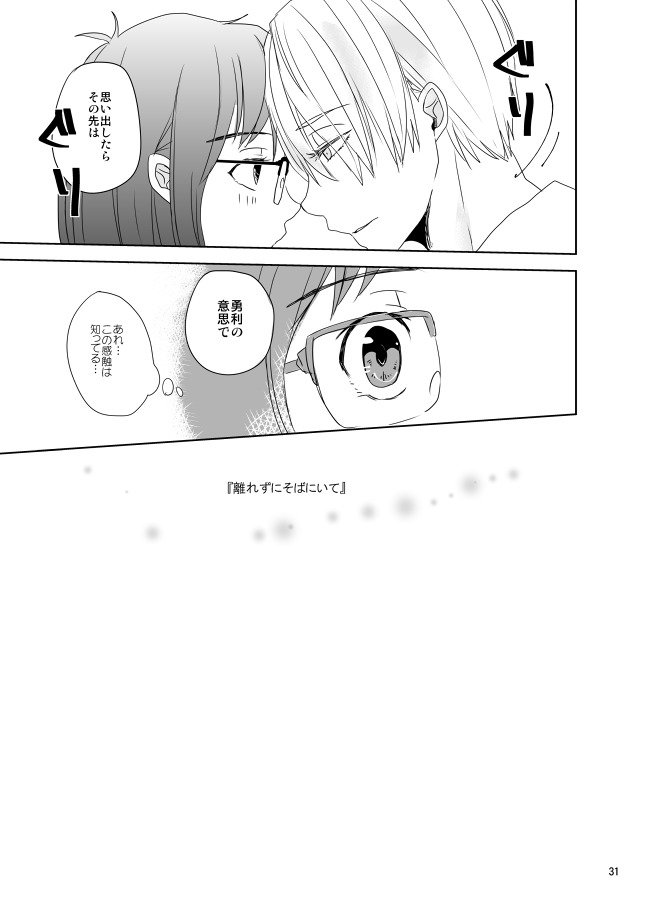 私の蜂蜜になりなさい