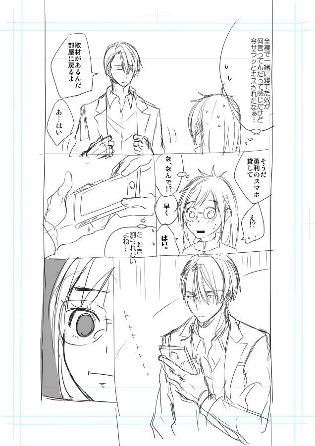 私の蜂蜜になりなさい