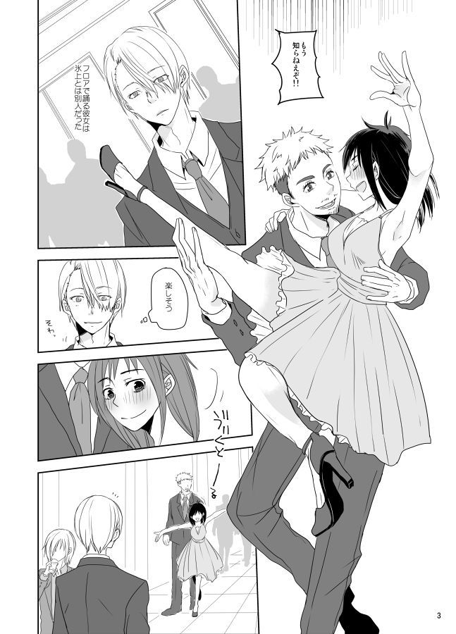 私の蜂蜜になりなさい