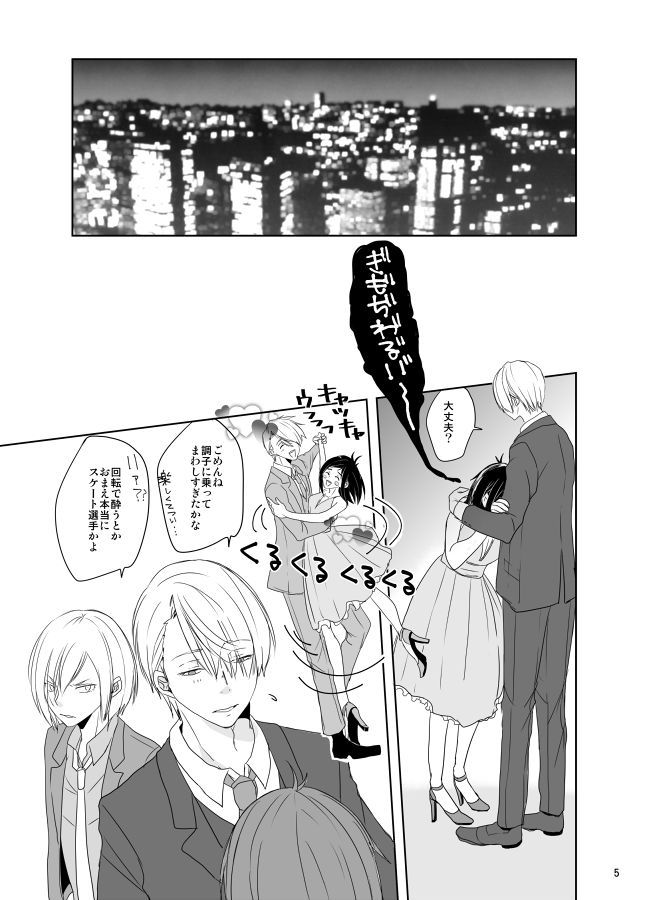 私の蜂蜜になりなさい