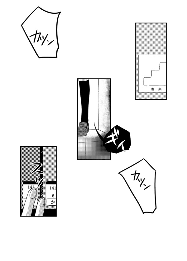 くらやみにめおとじて-暗闇の中で目を閉じます。