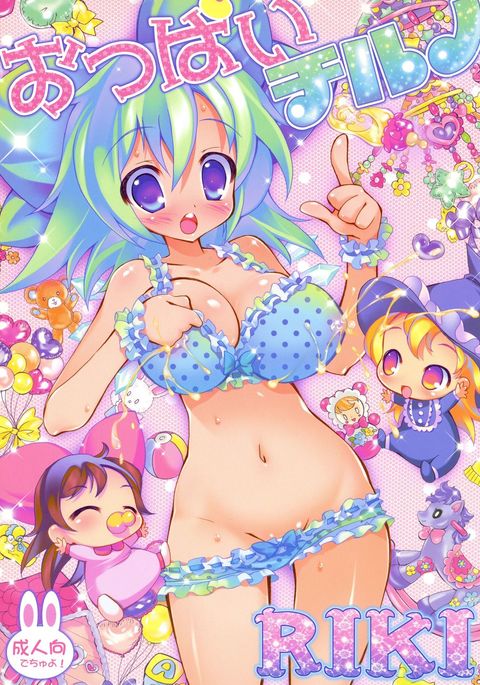 オッパイチルノ