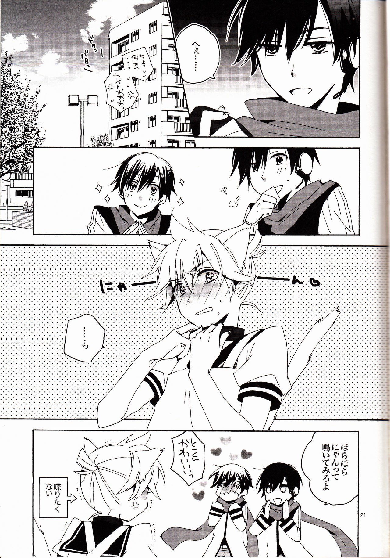 ワンコ一一！大研版