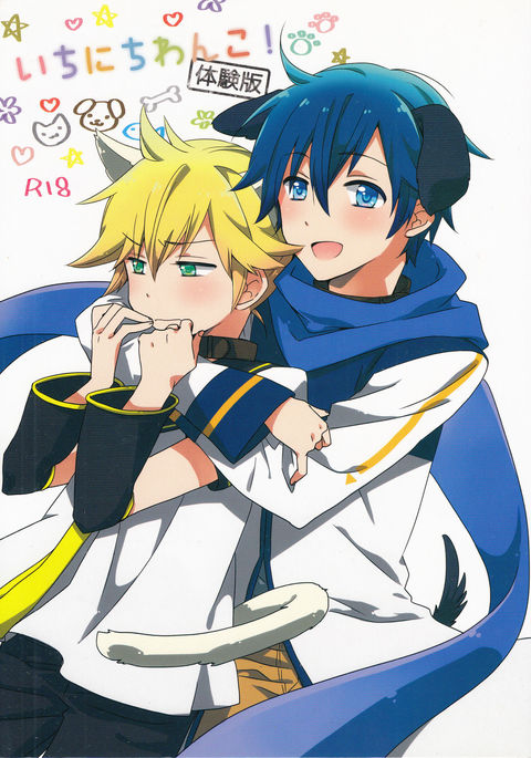 ワンコ一一！大研版