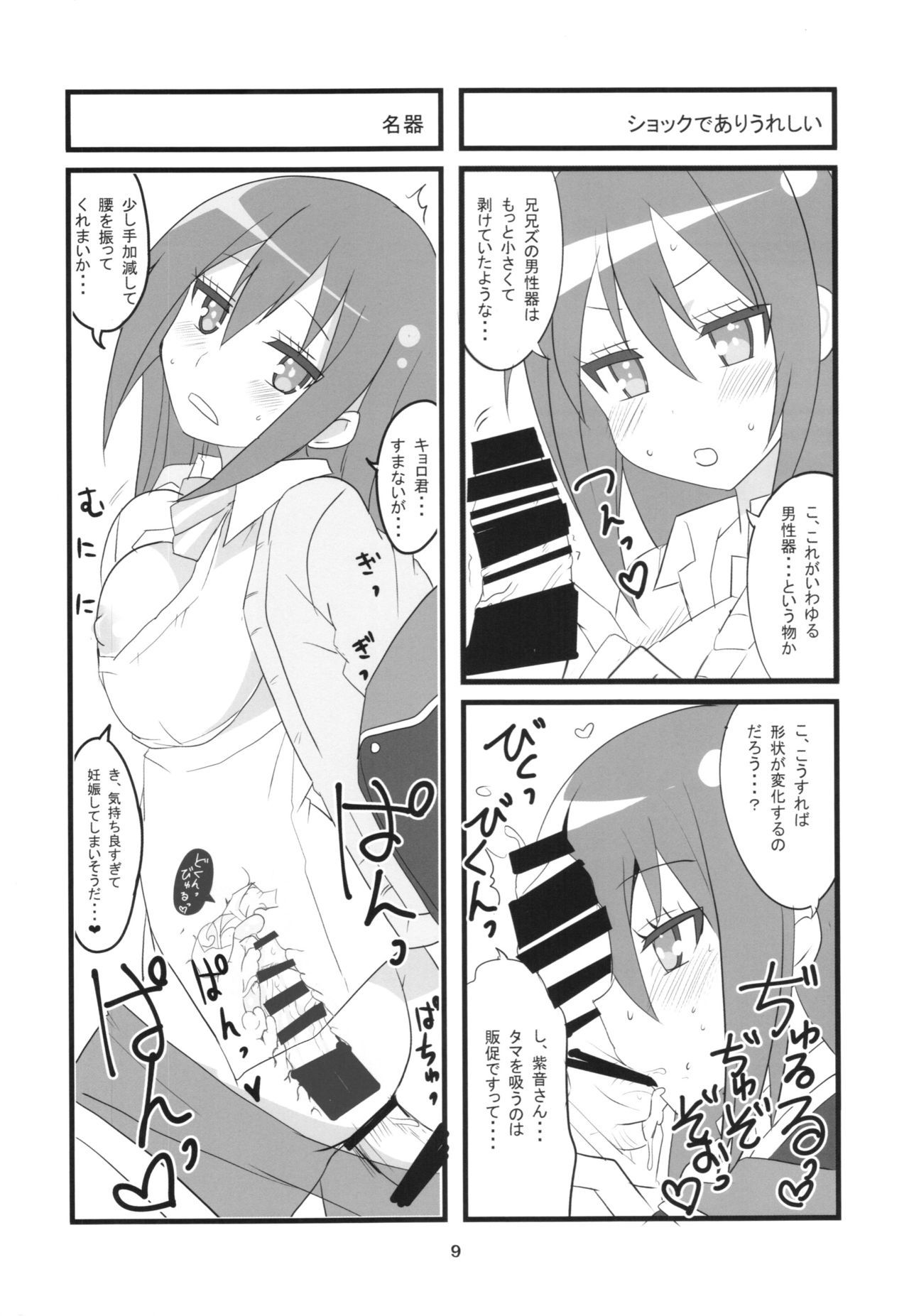 空から降る一億が落恋