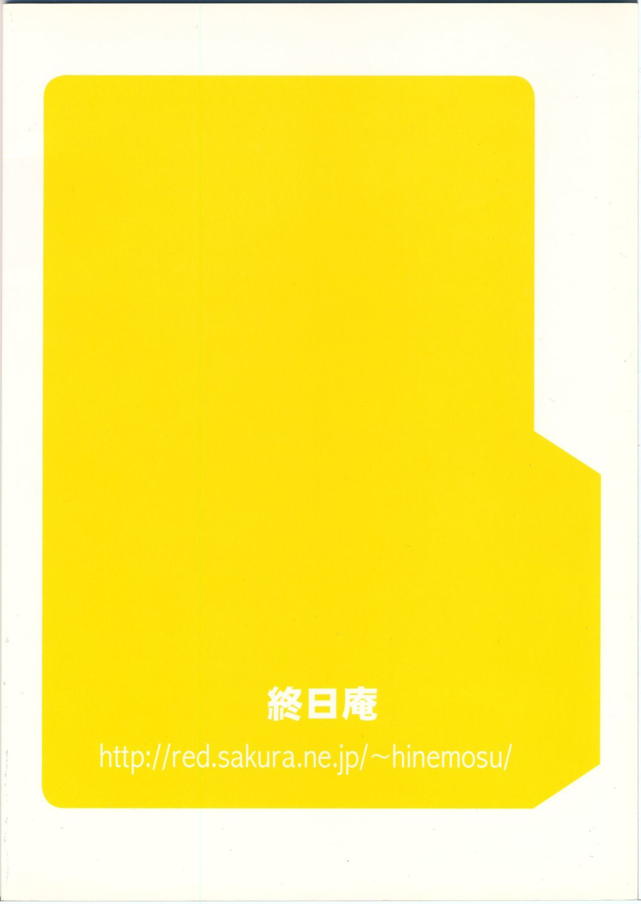 彼女は窓から入って来た