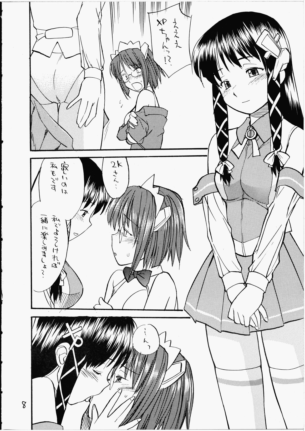 彼女は窓から入って来た