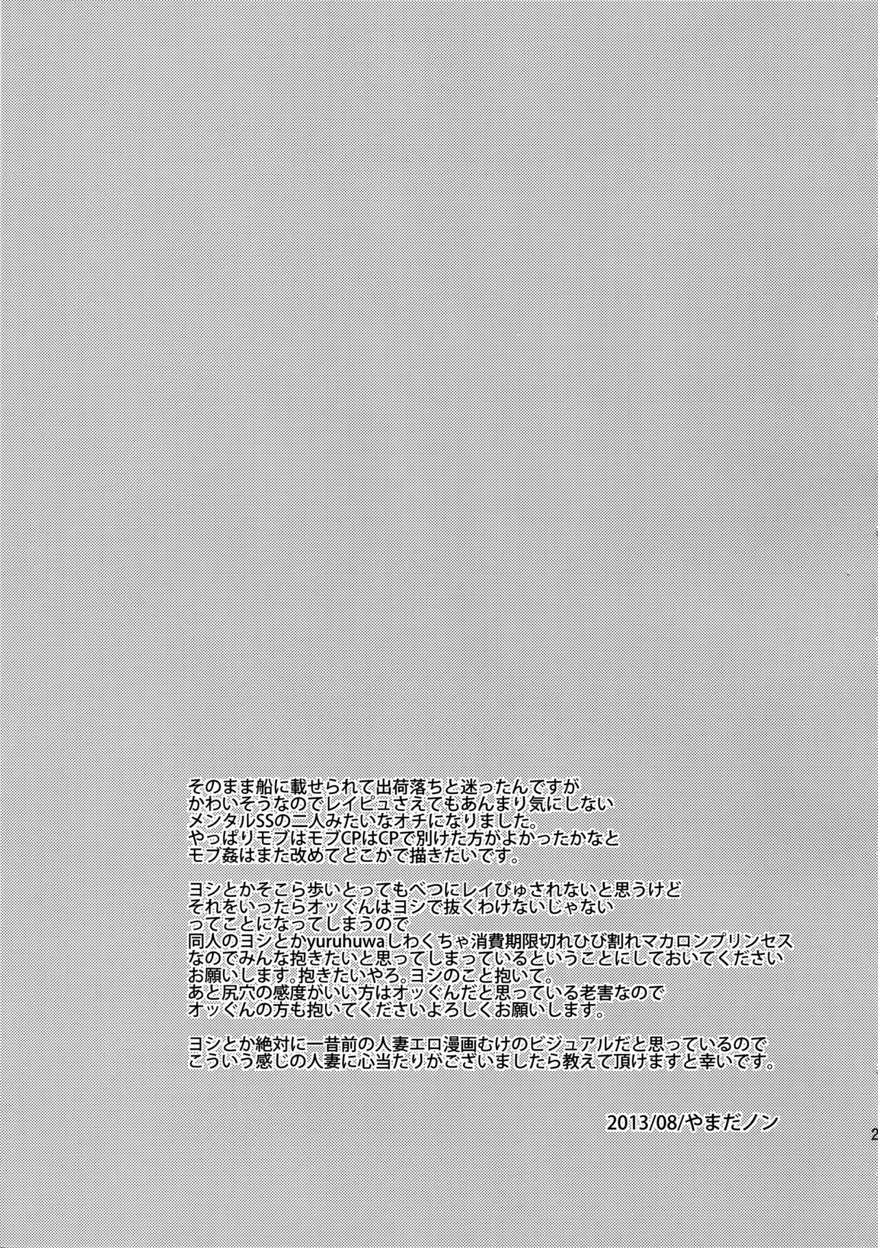 黒羽雷光の段！