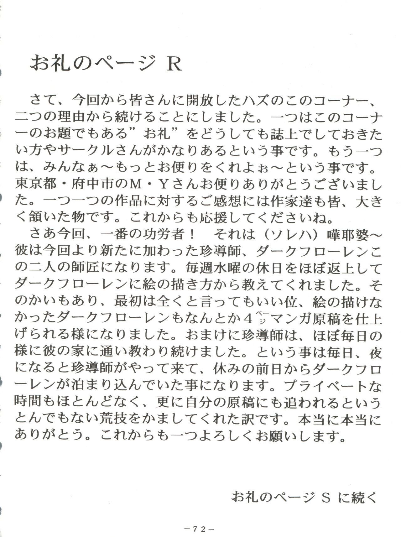 【ピンクマカダミアンPINKMACADAMIANVol。 2