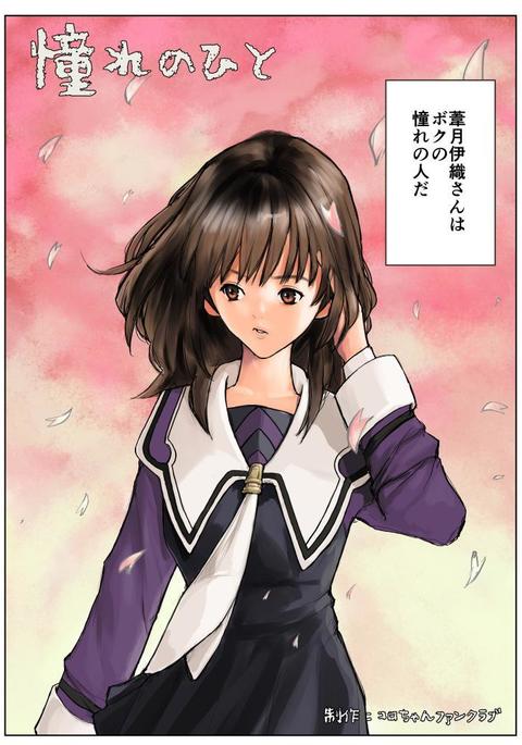 あこがれのひと