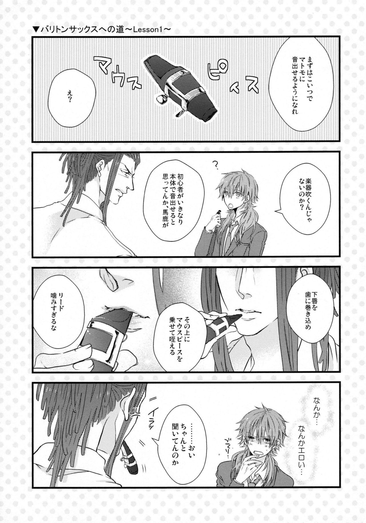 ようこそう！キラル学園水生学部