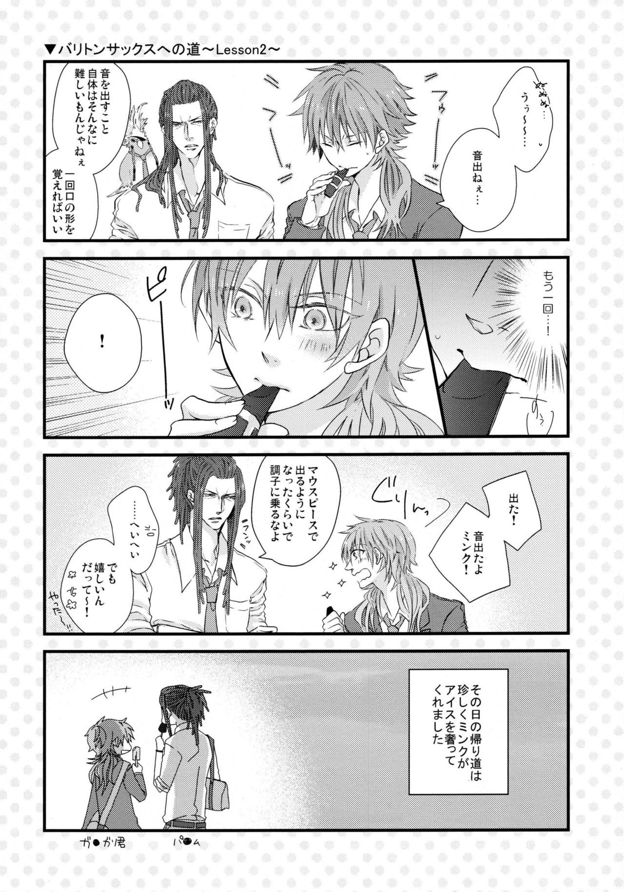 ようこそう！キラル学園水生学部