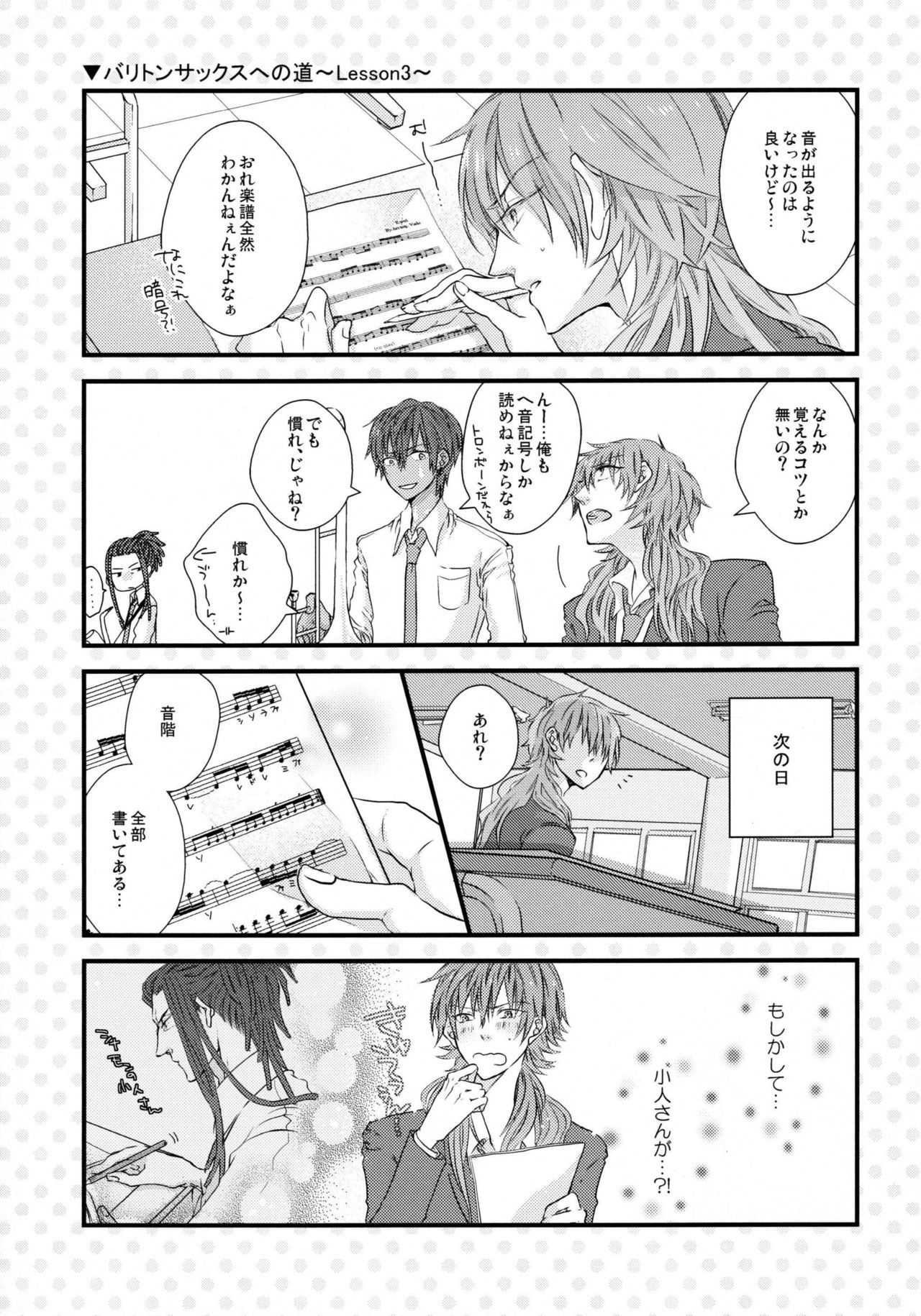 ようこそう！キラル学園水生学部