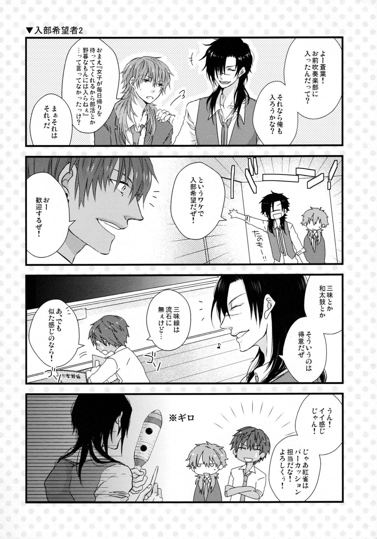 ようこそう！キラル学園水生学部