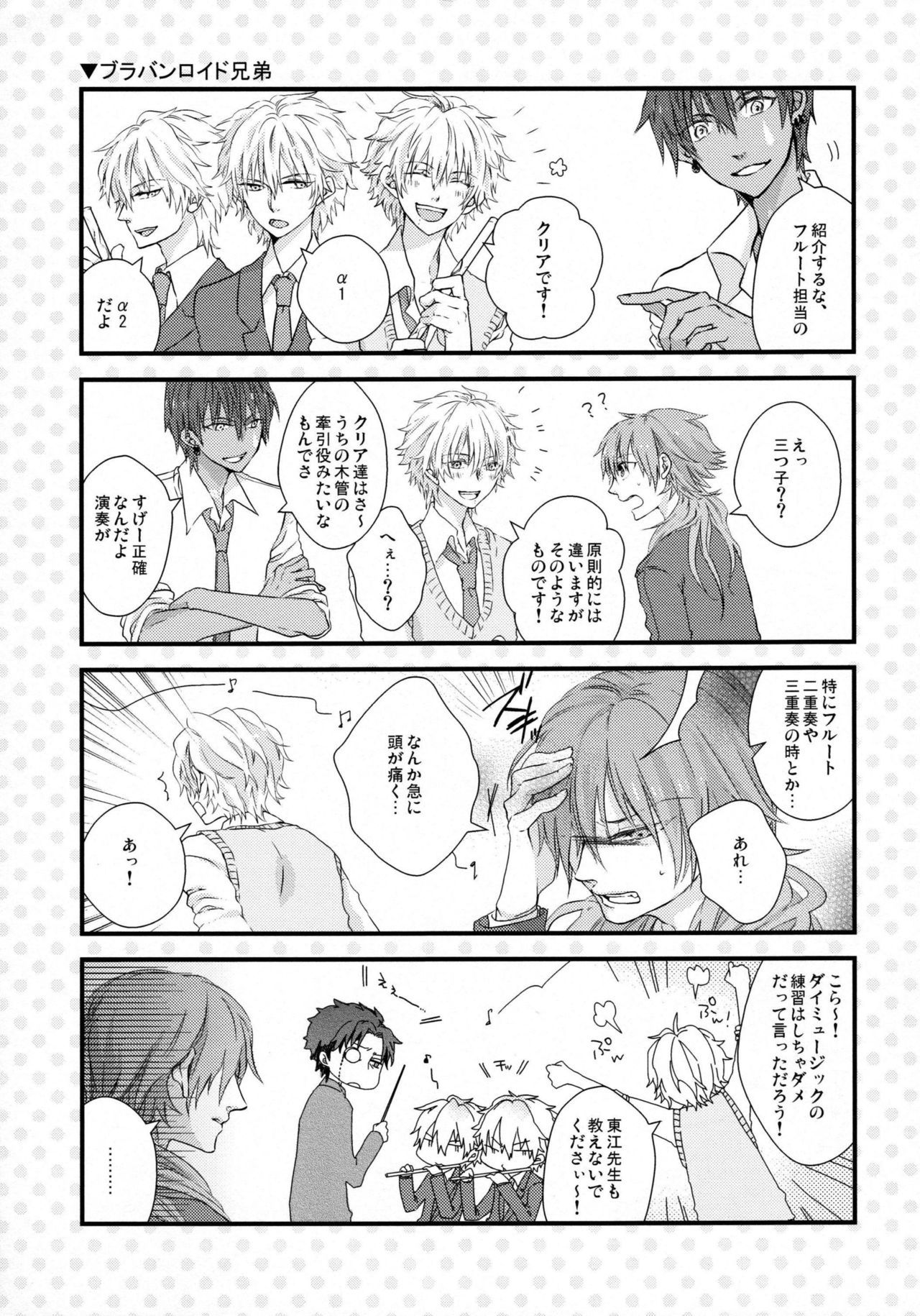 ようこそう！キラル学園水生学部