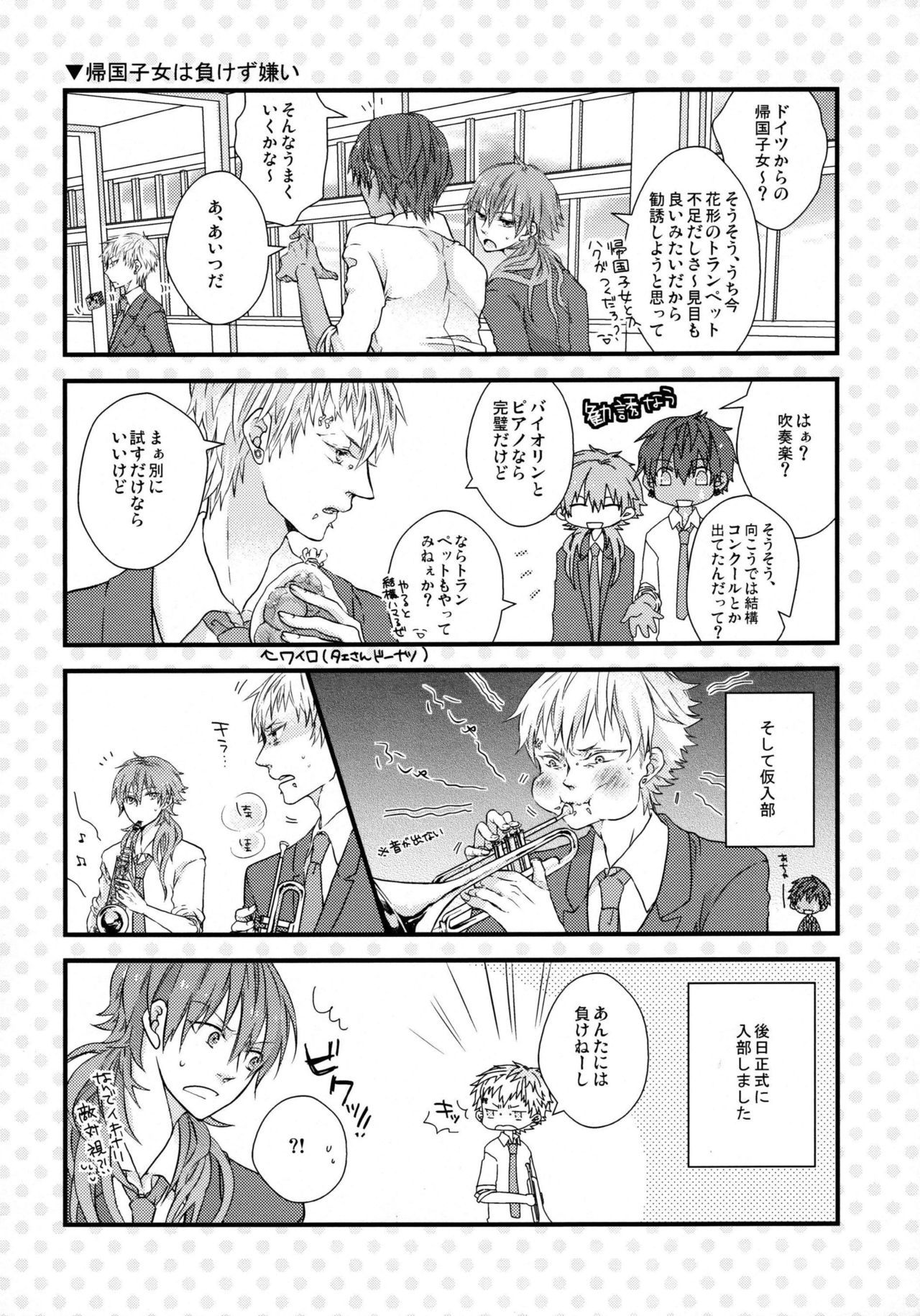 ようこそう！キラル学園水生学部