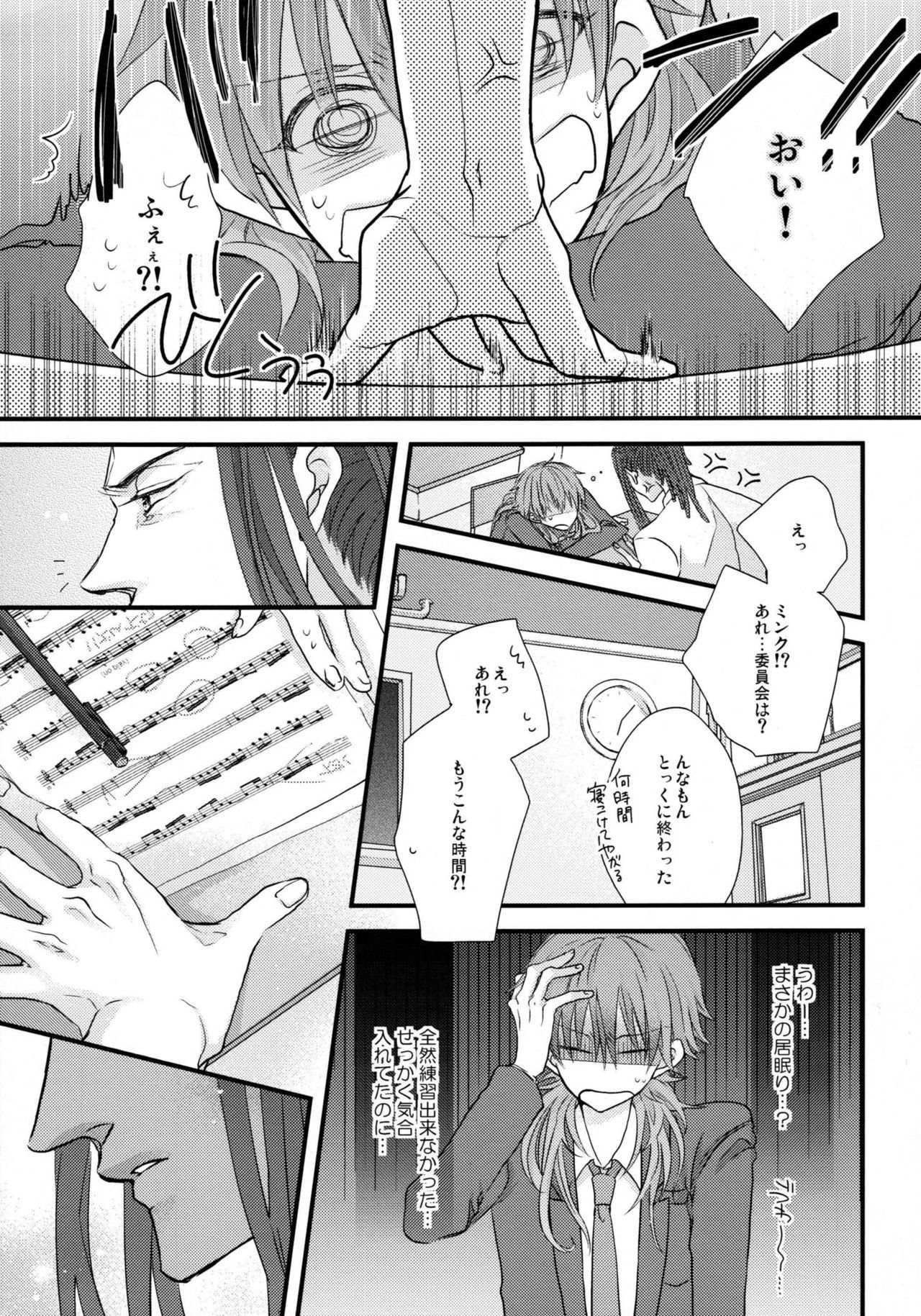 ようこそう！キラル学園水生学部