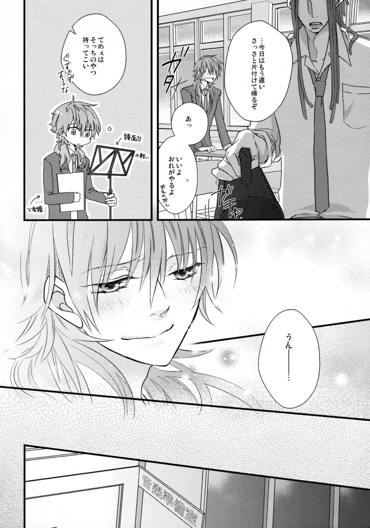 ようこそう！キラル学園水生学部