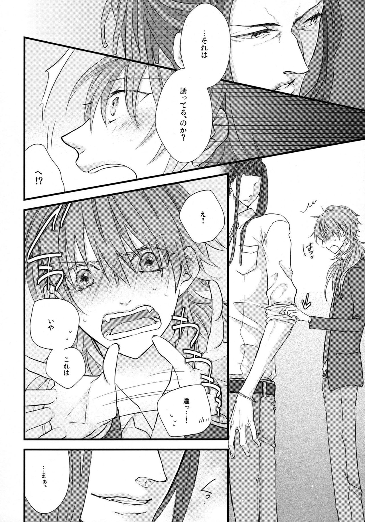 ようこそう！キラル学園水生学部