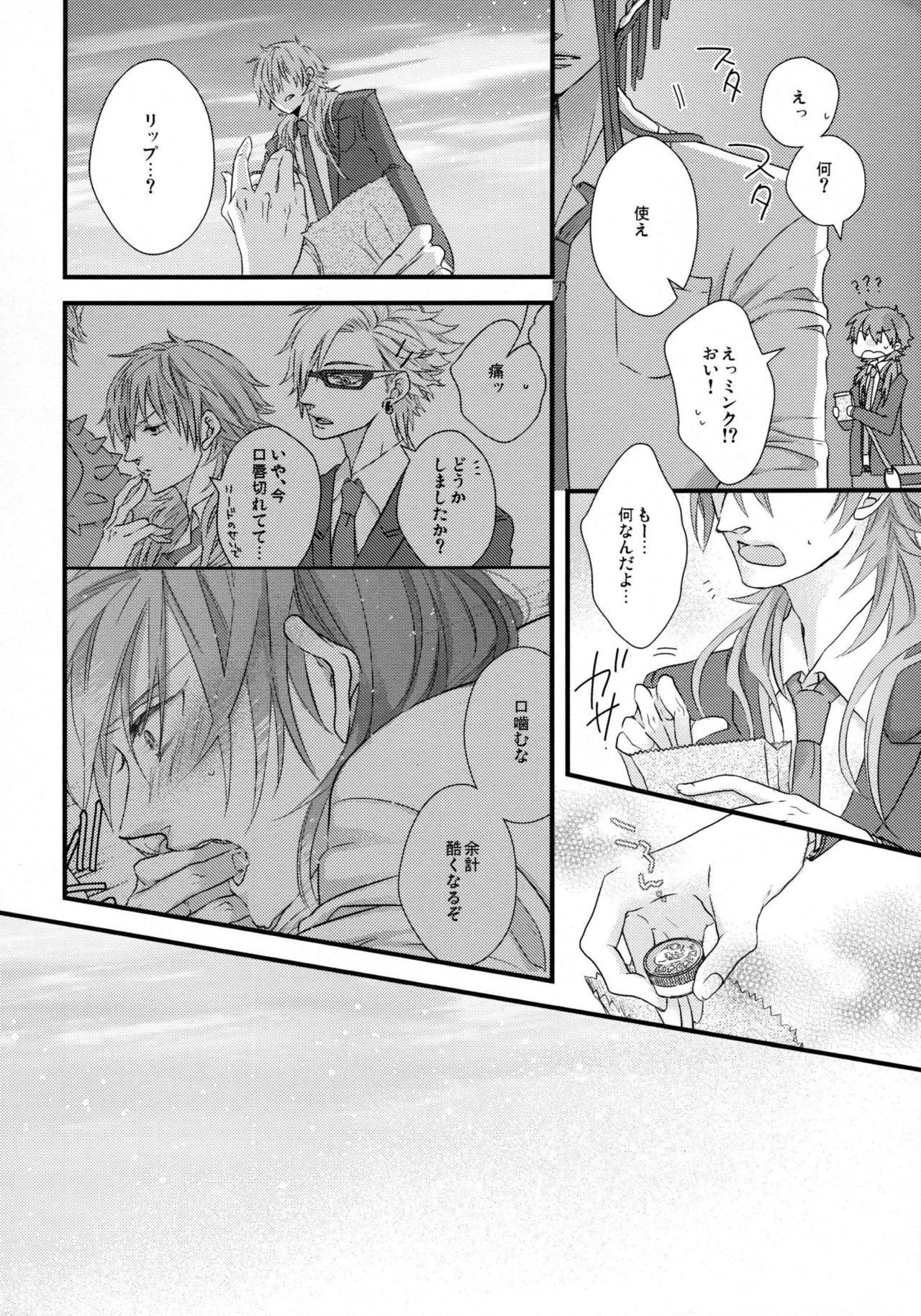 ようこそう！キラル学園水生学部