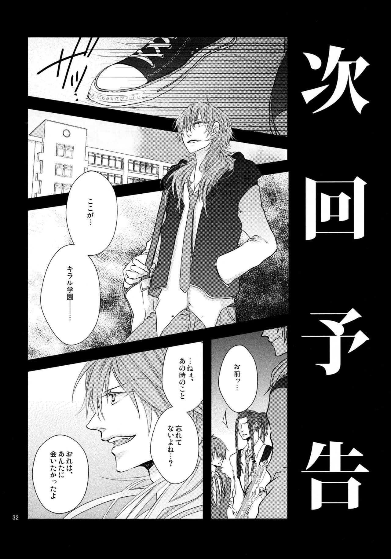 ようこそう！キラル学園水生学部